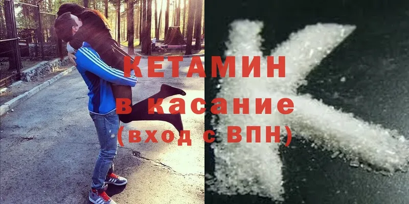 дарк нет какой сайт  что такое наркотик  Бобров  КЕТАМИН ketamine 