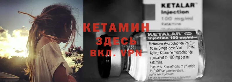 Кетамин ketamine Бобров